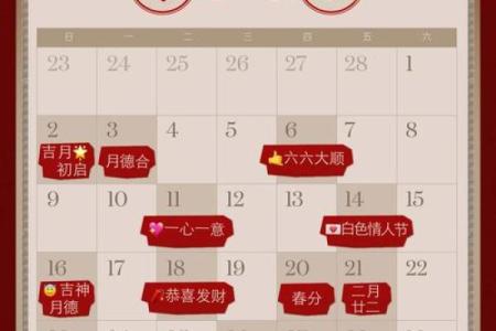 2008年的结婚吉日 2008年结婚吉日一览表？