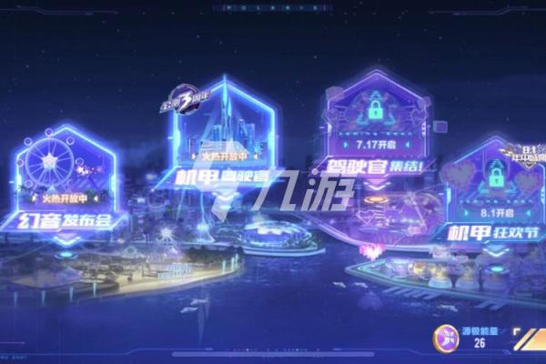 qq飞车手游巨蟹座礼盒在哪里