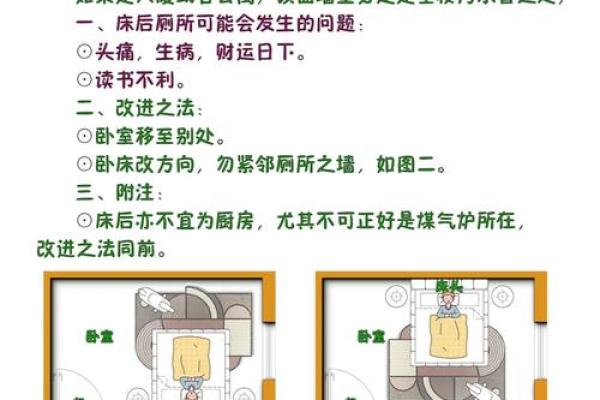 卧室床的摆放风水禁忌