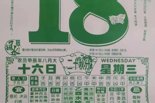 老黄历择吉日结婚以及结婚注意事项