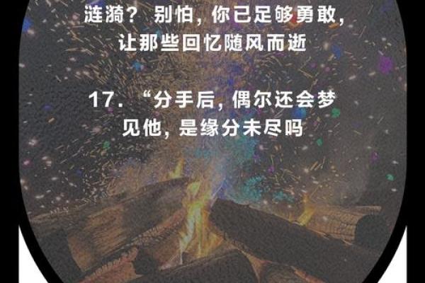 风水角度梦见前男友他会有感应吗 梦见前男友