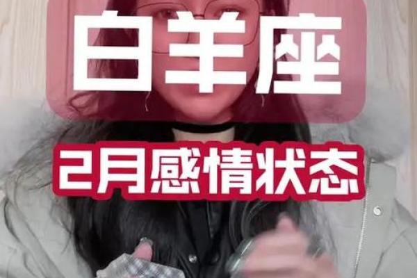 白羊座是一个很浪漫的星座吗
