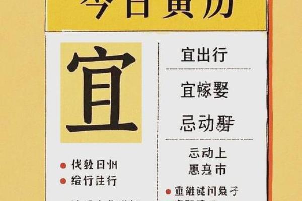 最准老黄历看日子 2024年10月属兔人适合结婚的日子一览表