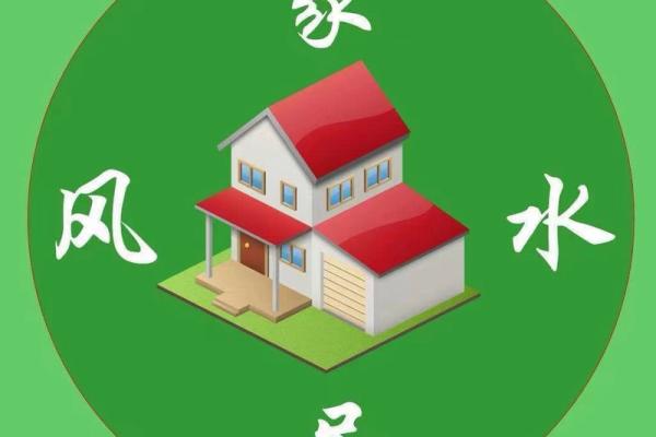 带风水先生去看房子