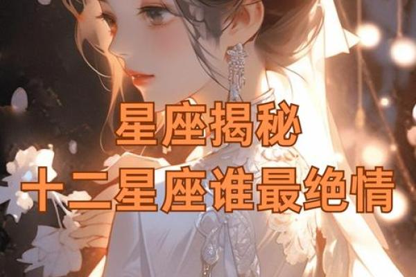 十二星座什么样的女人最有魅力