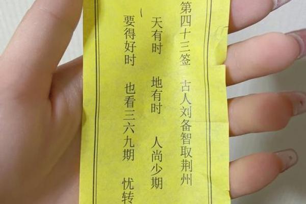 地祖灵签二十五签