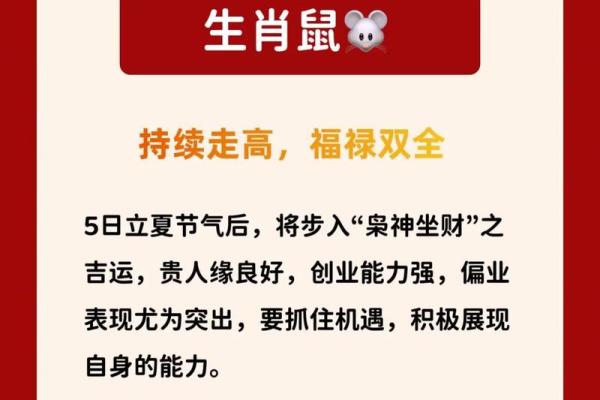 今天生肖运势财富方位