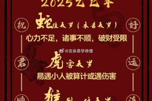 化太岁的吉日，选对了对我们帮助很大