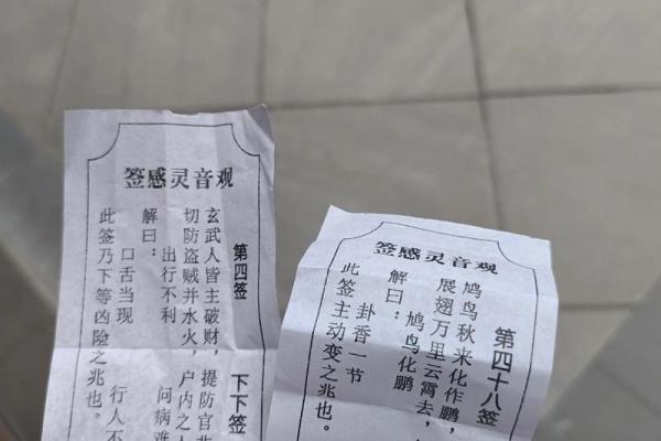 十个签抽中灵签