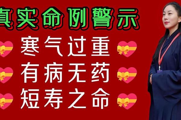 八字病重