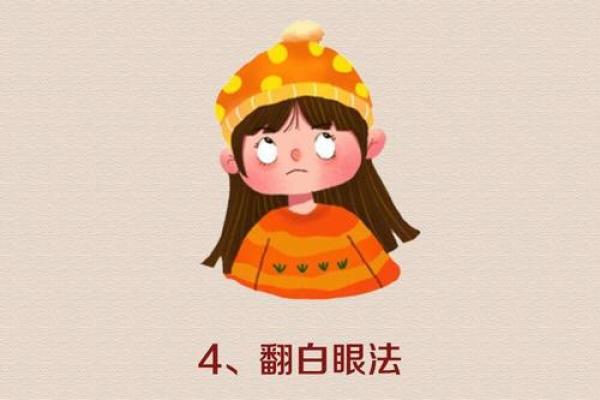 第35期｜睡床方位#国学智慧