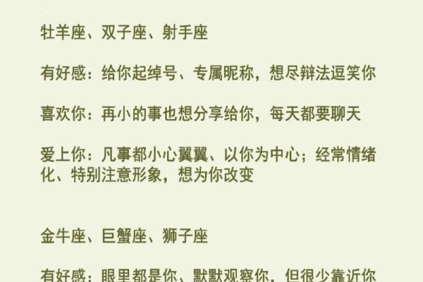 十二星座怎么看待姐弟恋的