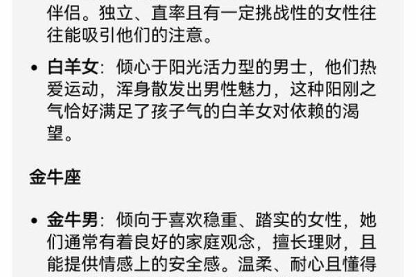 哪些星座男最喜欢柔弱的女生