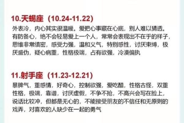 哪个星座对性需求高些