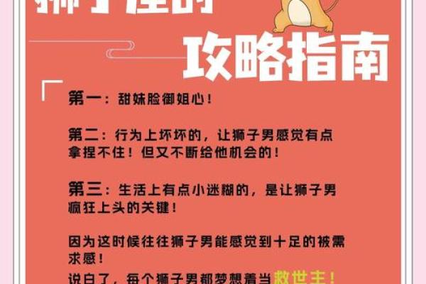 狮子男和巨蟹女配吗 狮子男和巨蟹女配对指数