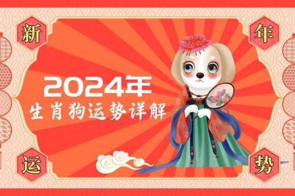 猎鹰上升星座摩羯运势2024