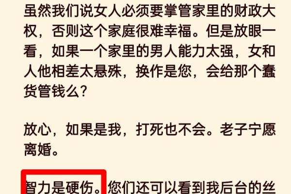 婚姻虽不顺，却已经成为富婆的八字秘命造详解