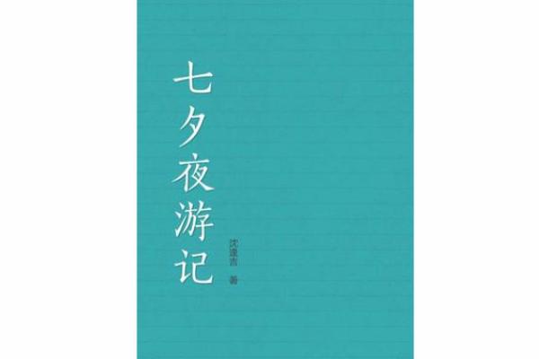 紫薇斗数逢吉