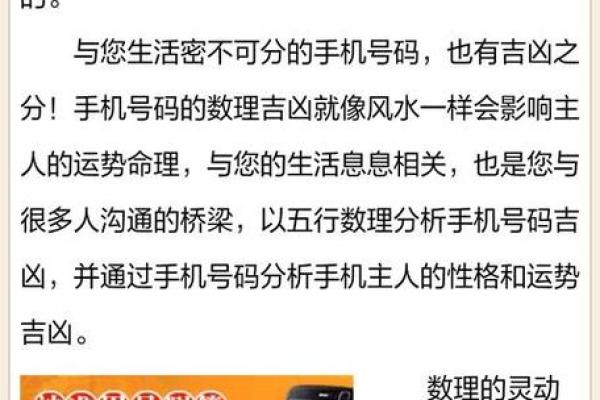 号码吉凶在线测试查询