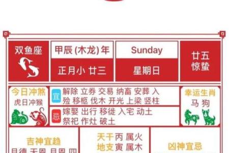 老黄历吉日查询1974