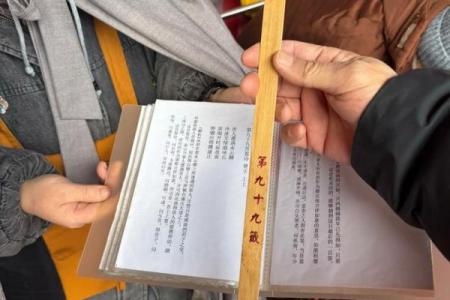 命运感应灵签