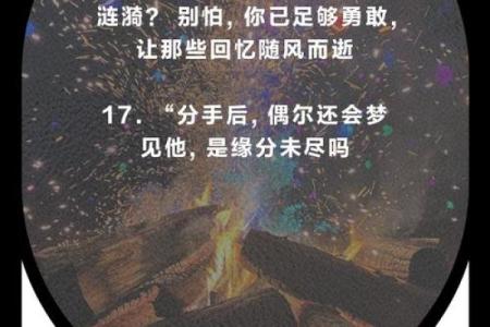 风水角度梦见前男友他会有感应吗 梦见前男友