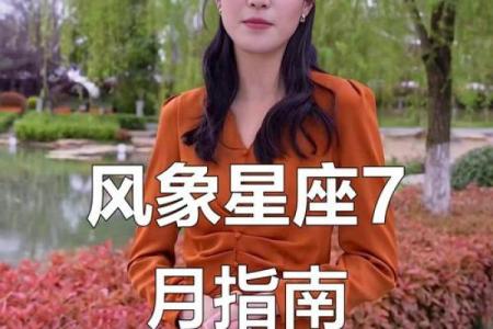 七月星座事业运势