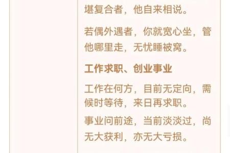 观音灵签二十二解签