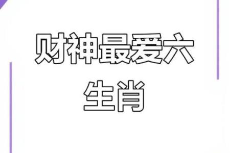 财神爷最中意的三个属相，看看有你吗？