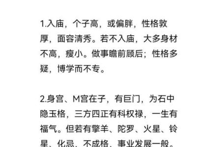 紫薇斗数权禄相逢