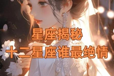 十二星座什么样的女人最有魅力