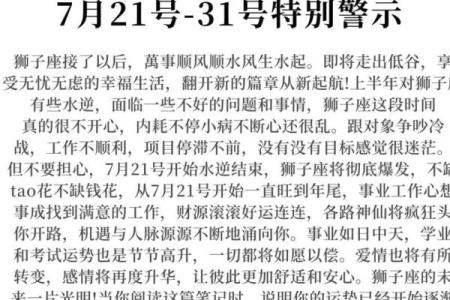 属鸡的狮子座血型分析
