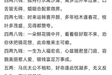 称骨算命生辰八字