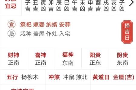 明日黄历查询，明天黄历吉时宜忌查询，老黄历明天吉凶宜忌时辰