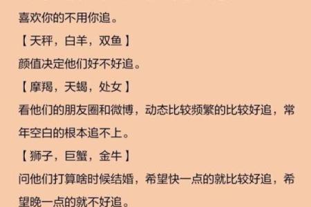 十二星座怎么看待姐弟恋的