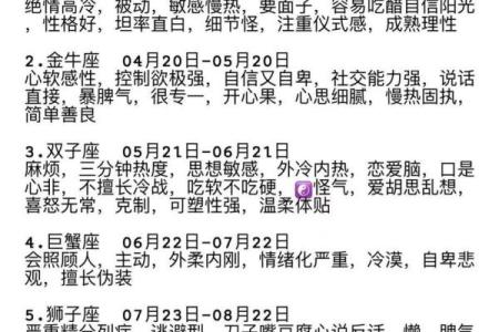 哪个星座对性需求高些