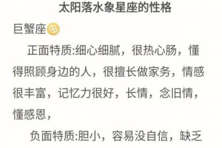 如何理解水象星座的意思