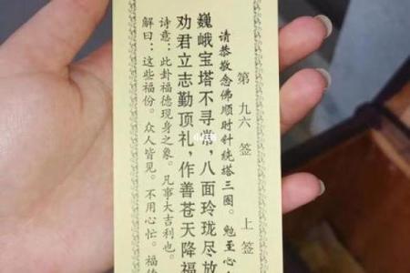 观音灵签解签第七首