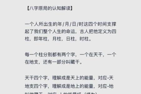 八字最后两字怎么确定