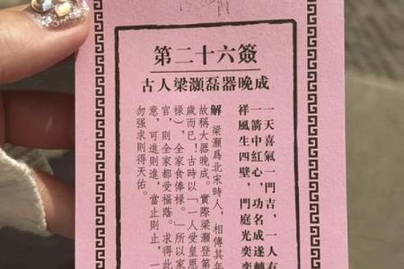 黄大仙灵签解签46