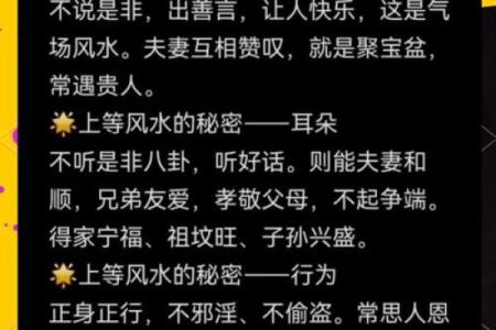 什么风水_风水绝佳什么意思