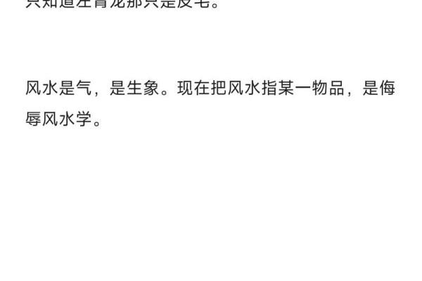 风水入门术语，无论是新手还是高手，都要记下来！