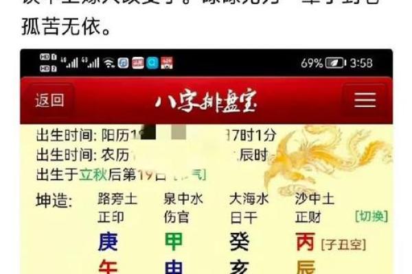 八字官星制劫