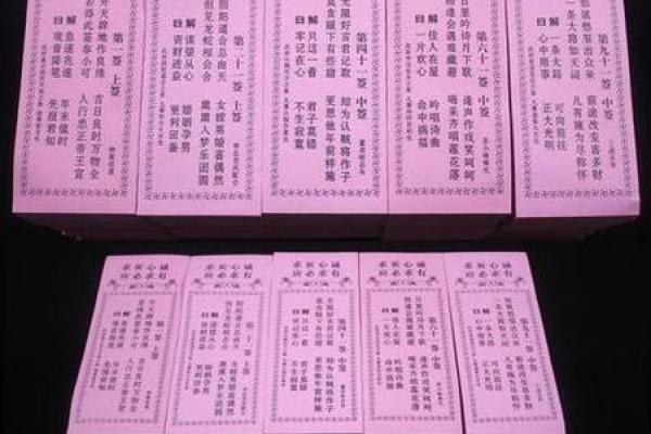 观音灵签第九十二签求六甲