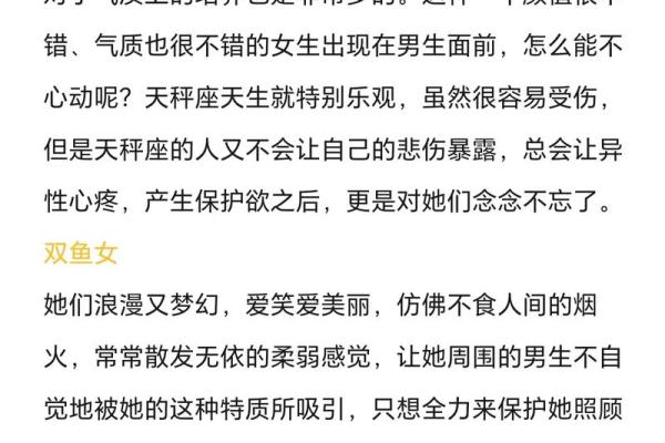 适合网恋的星座男女