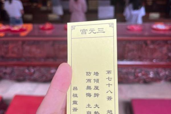 吕祖灵签95签解签 吕祖灵签95签解签