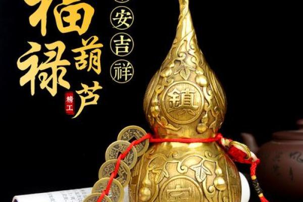 风水开光葫芦可以起到什么作用化解什么