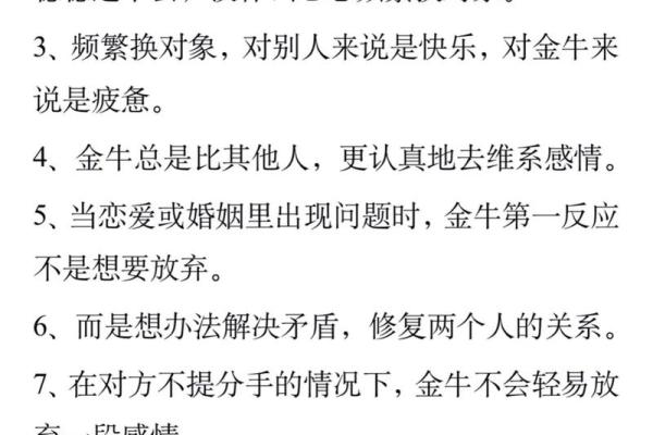 金牛座最适合什么星座的情侣关系