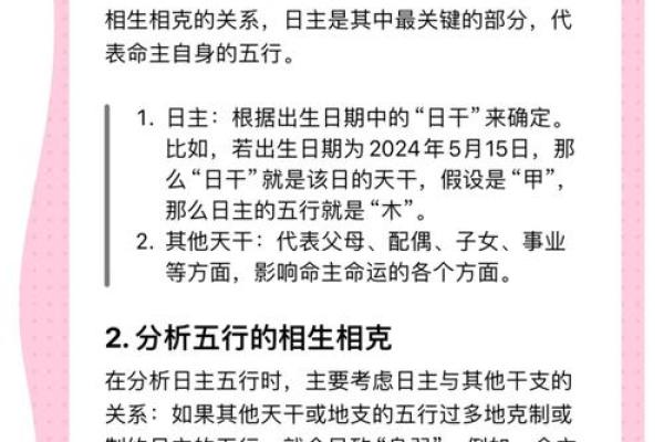 偏弱的八字有比肩