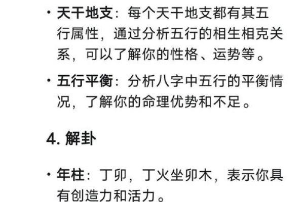 免费周易八卦算命